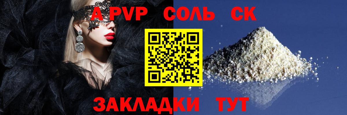 Кашира  Alfa_PVP  А ПВП кристаллы  Alpha-PVP СК  Вход с VPN  Альфа ПВП крисы CK 