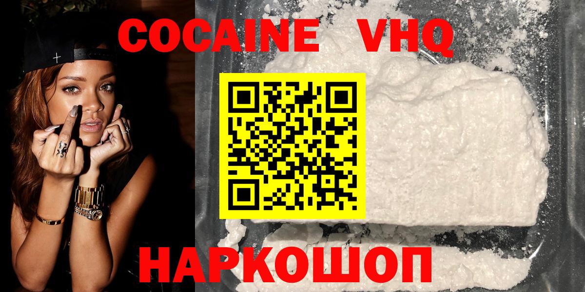 КОКАИН Эквадор  Cocaine  Вход с VPN  Кашира  КОКАИН FishScale 
