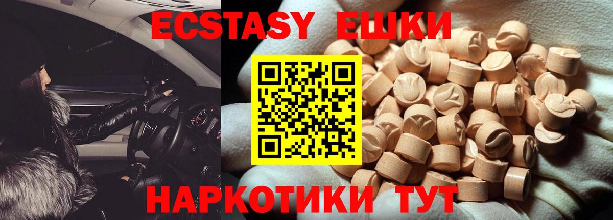 Ecstasy TESLA  Вход с VPN  Кашира  Ecstasy бентли 