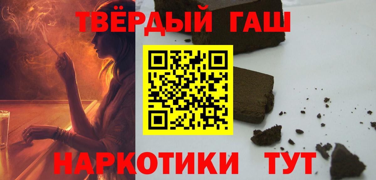ГАШ хэш  ГАШИШ 40% ТГК  Кашира  Вход с VPN 