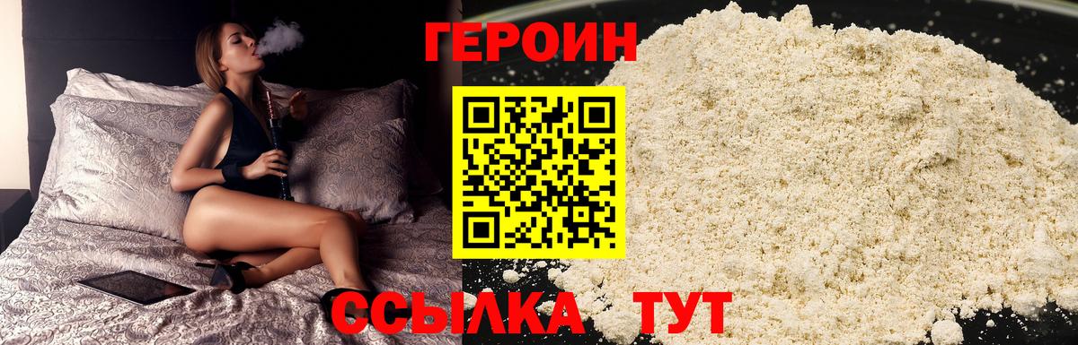 ГЕРОИН афганец Кашира