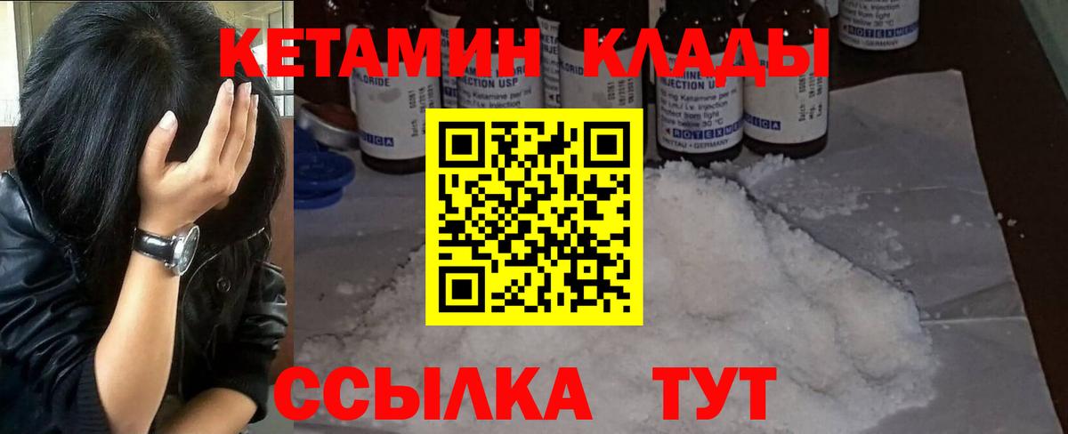 Кетамин VHQ  Кетамин VHQ  Кашира  omg ONION  Вход с VPN 