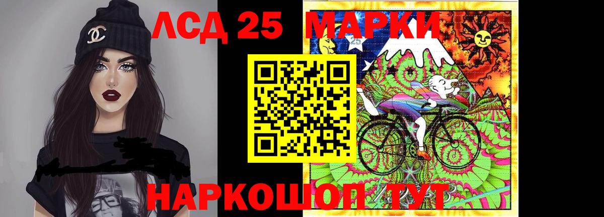 LSD-25 экстази ecstasy Кашира