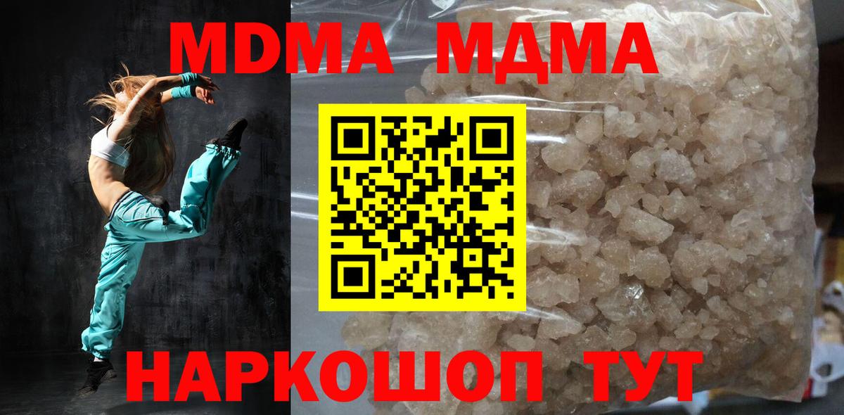 МДМА crystal  MDMA Molly  Кашира  Вход с VPN 