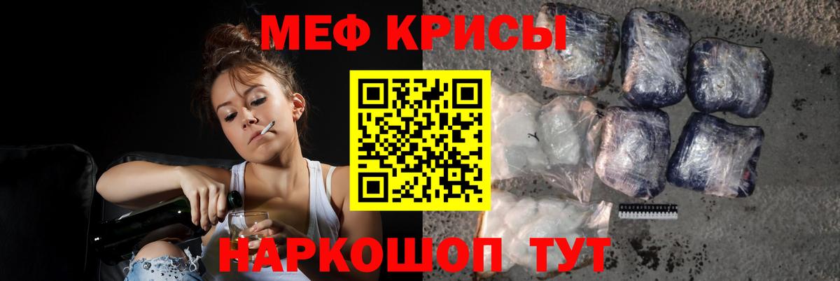 Меф мяу мяу Кашира