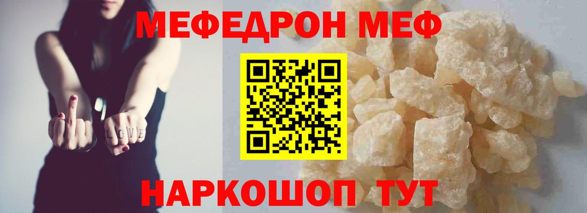 наркотики  Меф  Кашира  Вход с VPN  Меф  МЯУ-МЯУ кристаллы 