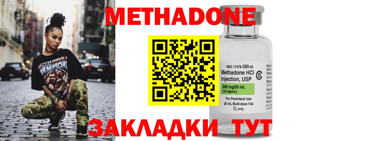 Кашира  МЕТАДОН белоснежный  Метадон белоснежный  Вход с VPN 