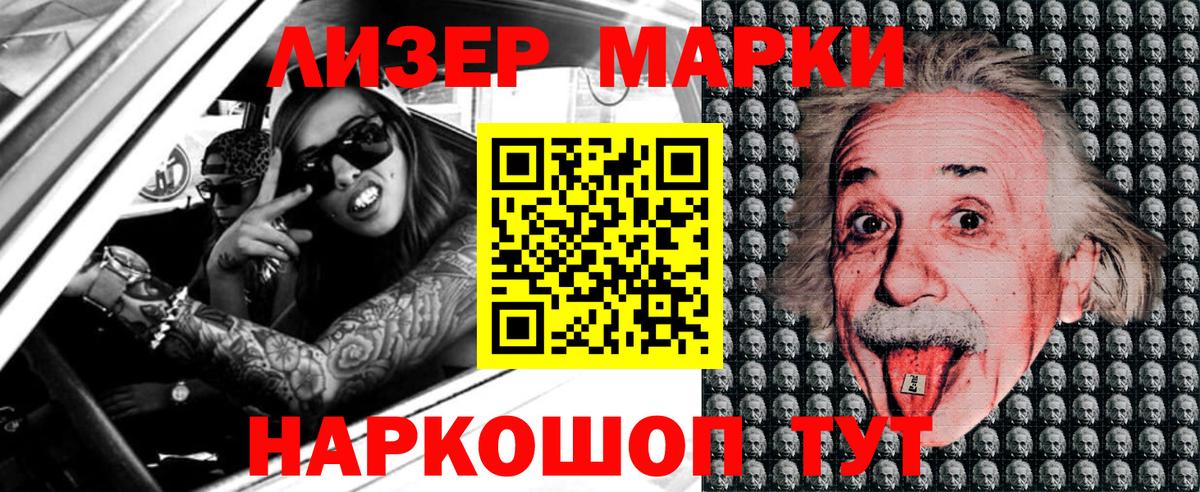 Марки N-bome 1500мкг Кашира