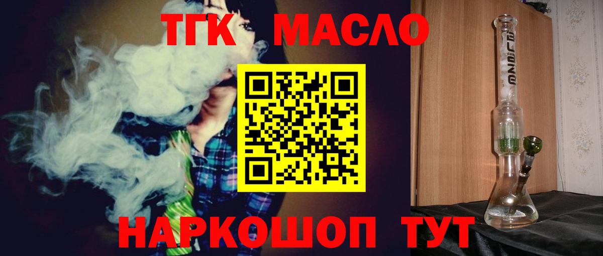 Дистиллят ТГК гашишное масло  Дистиллят ТГК концентрат  Кашира  Вход с VPN 